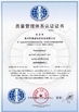 Chiny Dehao Textile Technology Co.,Ltd. Certyfikaty